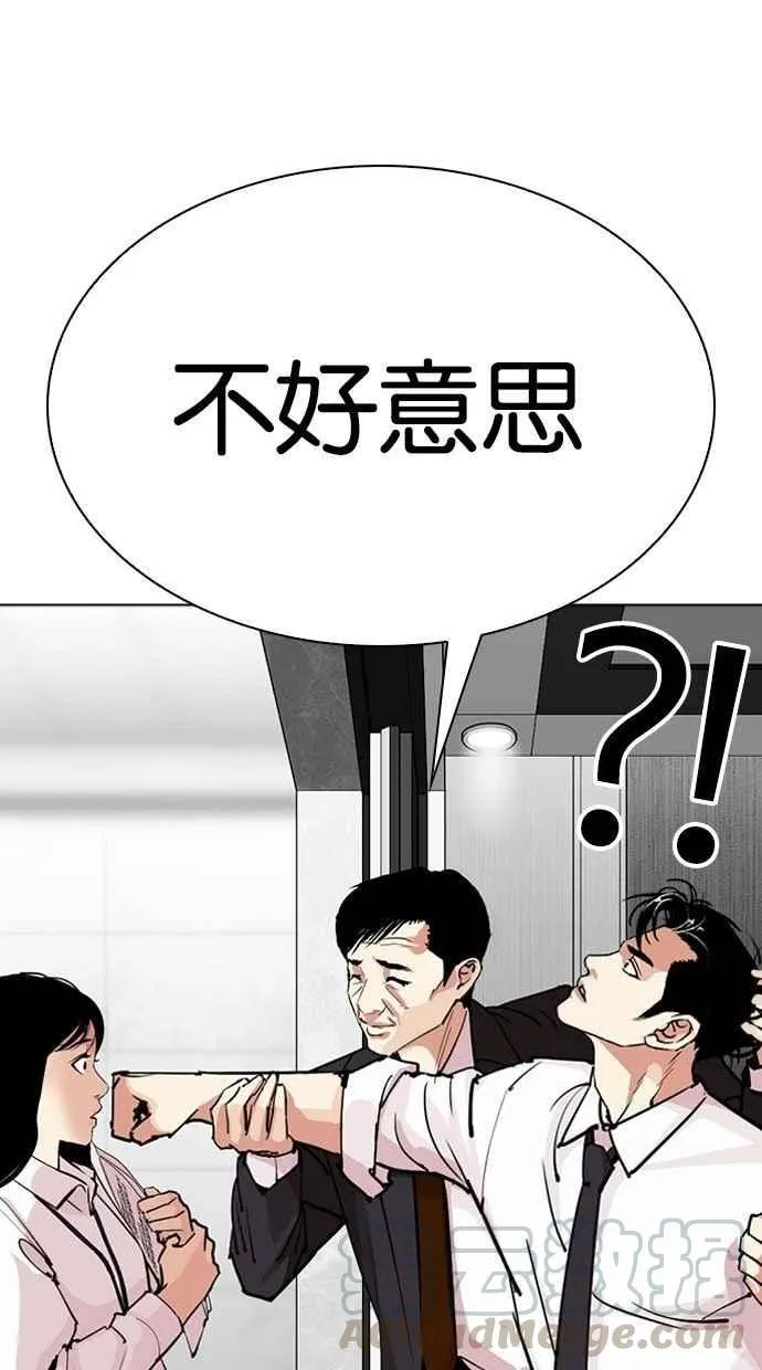 [第293话] 一姟会 [4家子公司] [07] 第101页