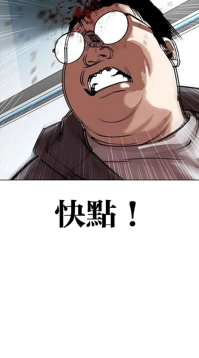 [第293话] 一姟会 [4家子公司] [07] 第67页