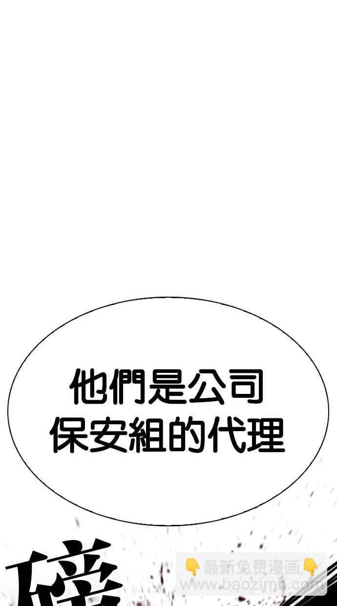 [第293话] 一姟会 [4家子公司] [07] 第39页