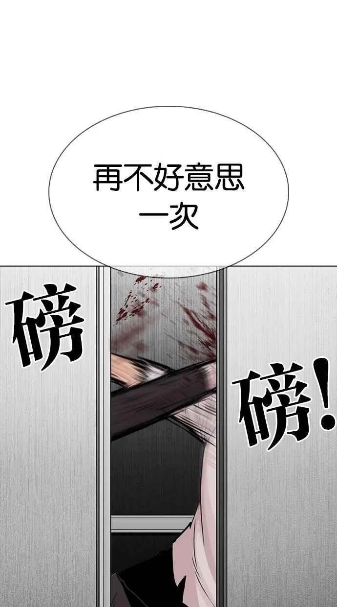 [第293话] 一姟会 [4家子公司] [07] 第104页