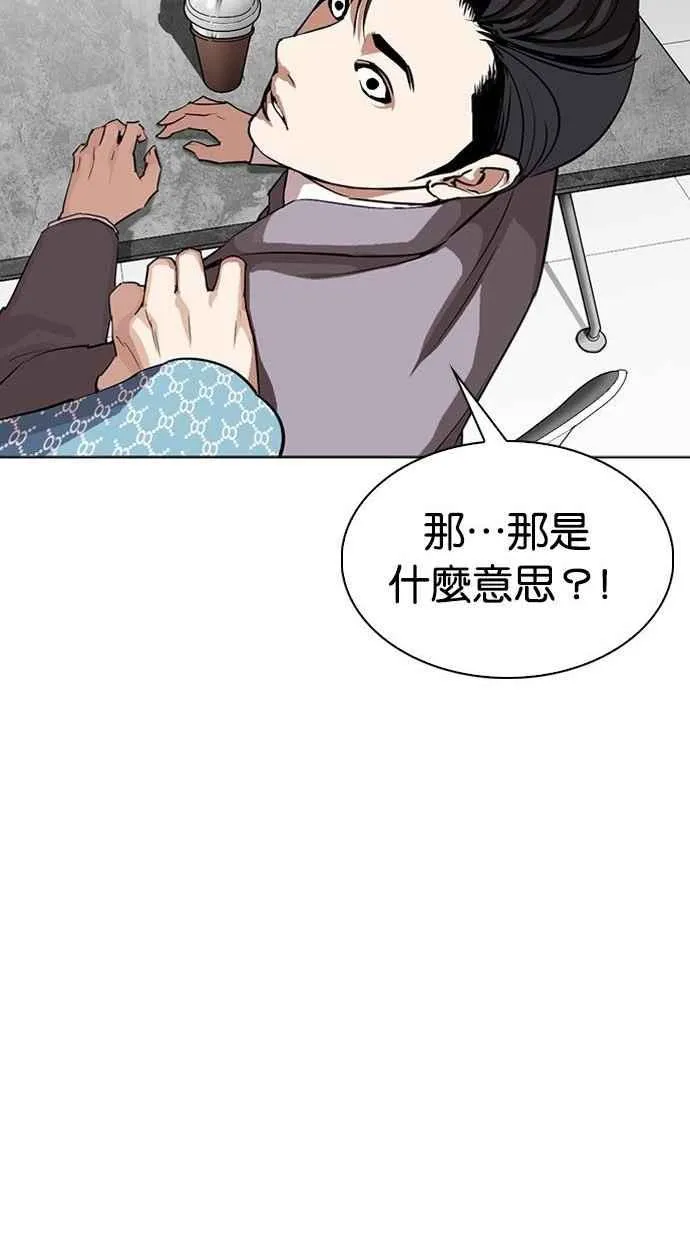 [第293话] 一姟会 [4家子公司] [07] 第18页