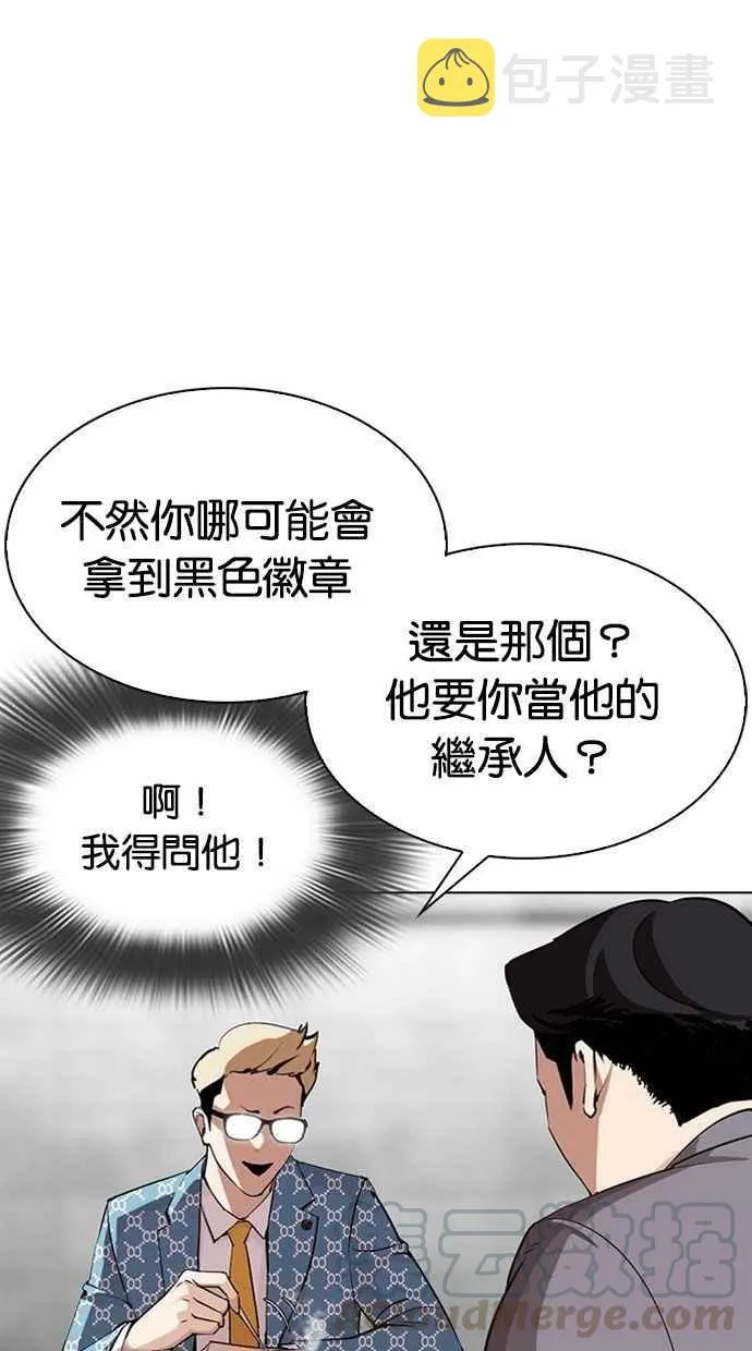 [第293话] 一姟会 [4家子公司] [07] 第6页