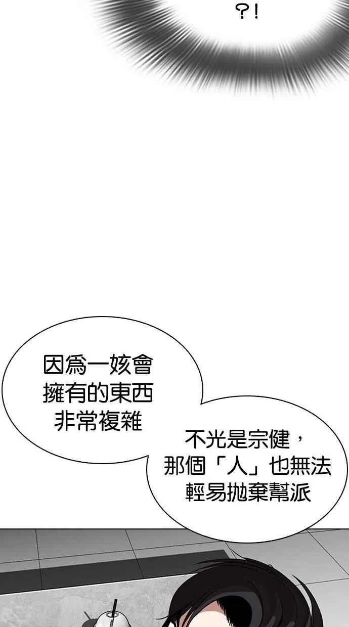 [第293话] 一姟会 [4家子公司] [07] 第17页