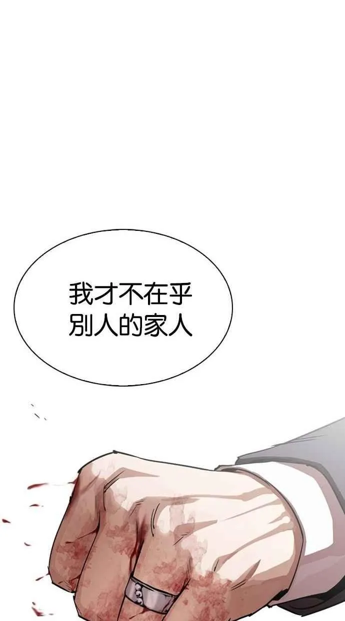 [第293话] 一姟会 [4家子公司] [07] 第85页