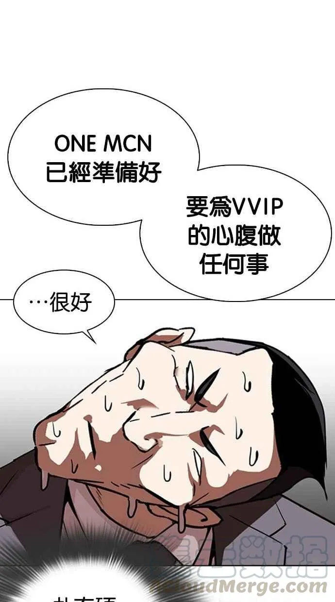 [第293话] 一姟会 [4家子公司] [07] 第41页