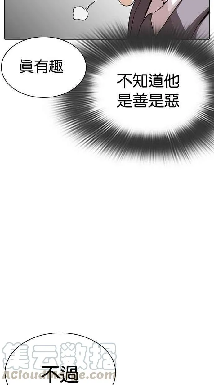 [第293话] 一姟会 [4家子公司] [07] 第26页