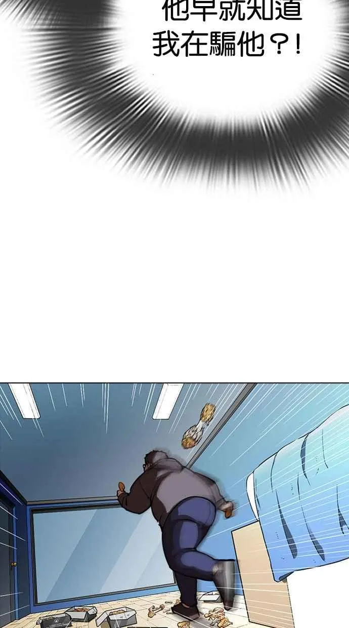 [第293话] 一姟会 [4家子公司] [07] 第58页