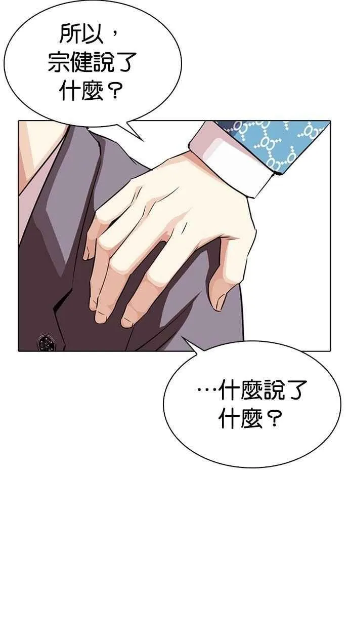 [第293话] 一姟会 [4家子公司] [07] 第12页
