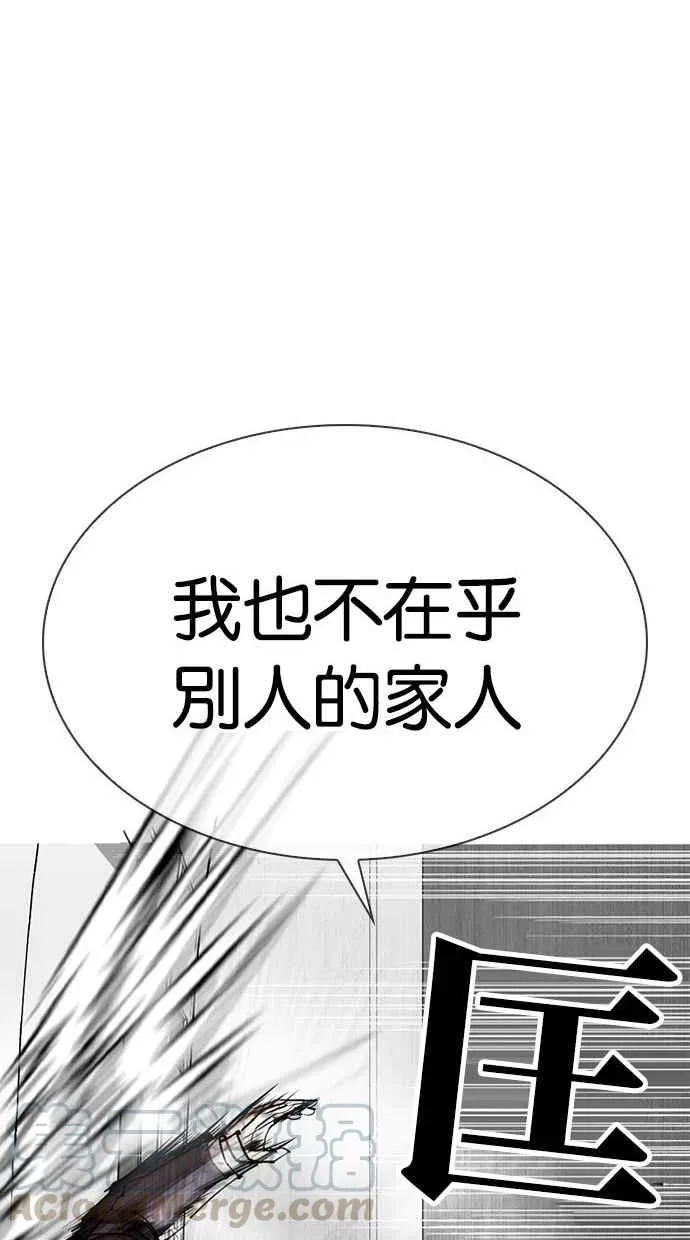 [第293话] 一姟会 [4家子公司] [07] 第91页