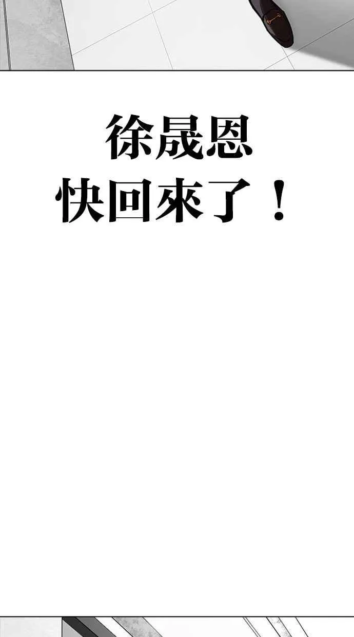 [第293话] 一姟会 [4家子公司] [07] 第69页