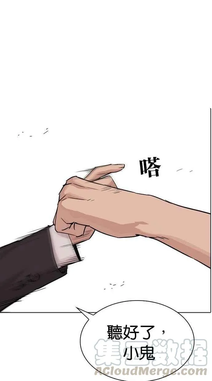 [第293话] 一姟会 [4家子公司] [07] 第81页