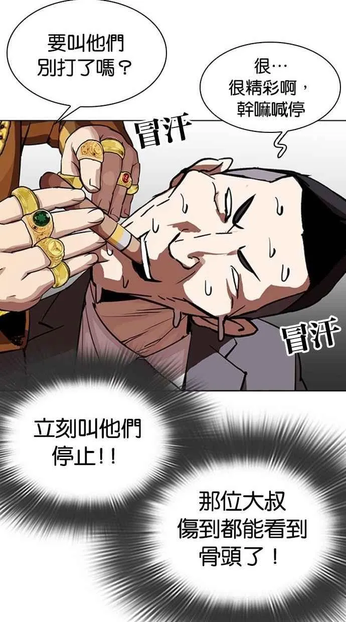 [第293话] 一姟会 [4家子公司] [07] 第48页