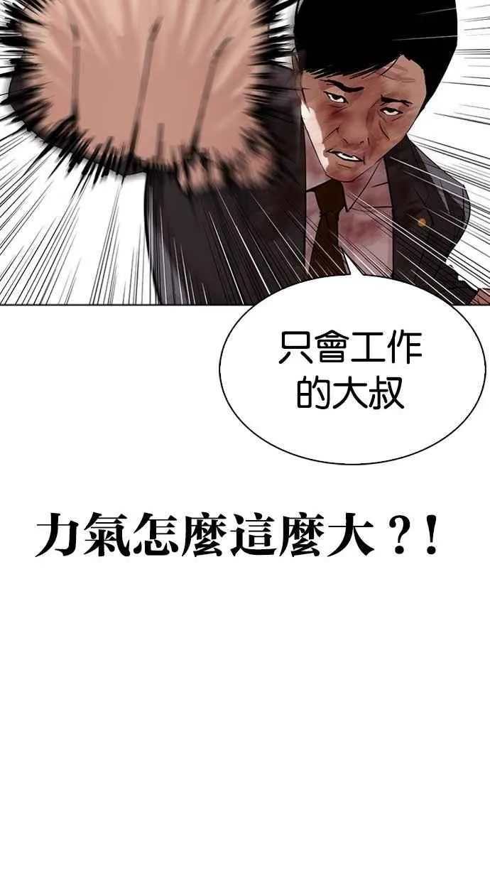 [第293话] 一姟会 [4家子公司] [07] 第117页