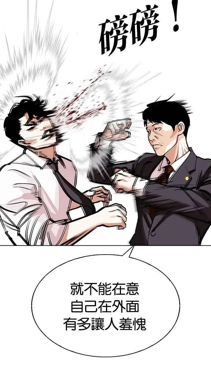 [第293话] 一姟会 [4家子公司] [07] 第84页