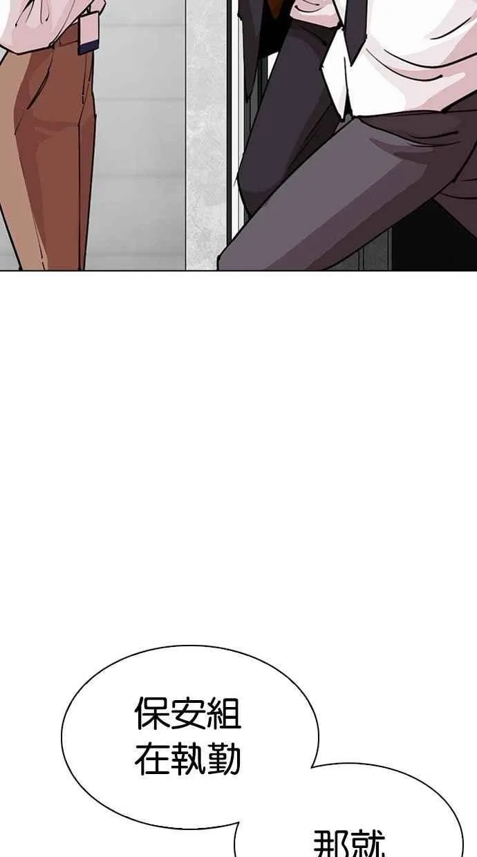 [第293话] 一姟会 [4家子公司] [07] 第102页