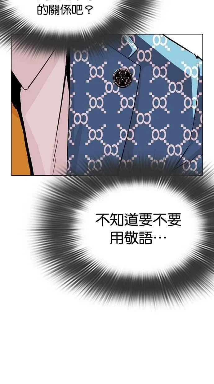 [第293话] 一姟会 [4家子公司] [07] 第8页