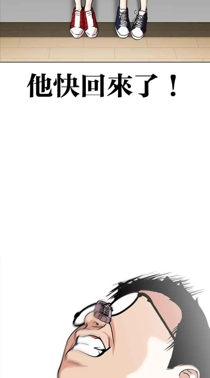 [第293话] 一姟会 [4家子公司] [07] 第62页