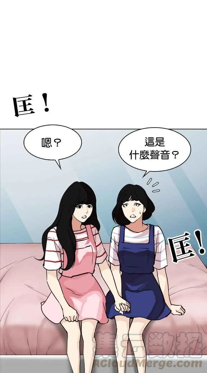 [第293话] 一姟会 [4家子公司] [07] 第61页