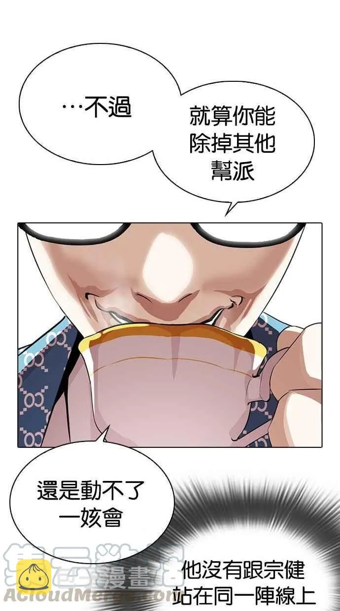[第293话] 一姟会 [4家子公司] [07] 第16页