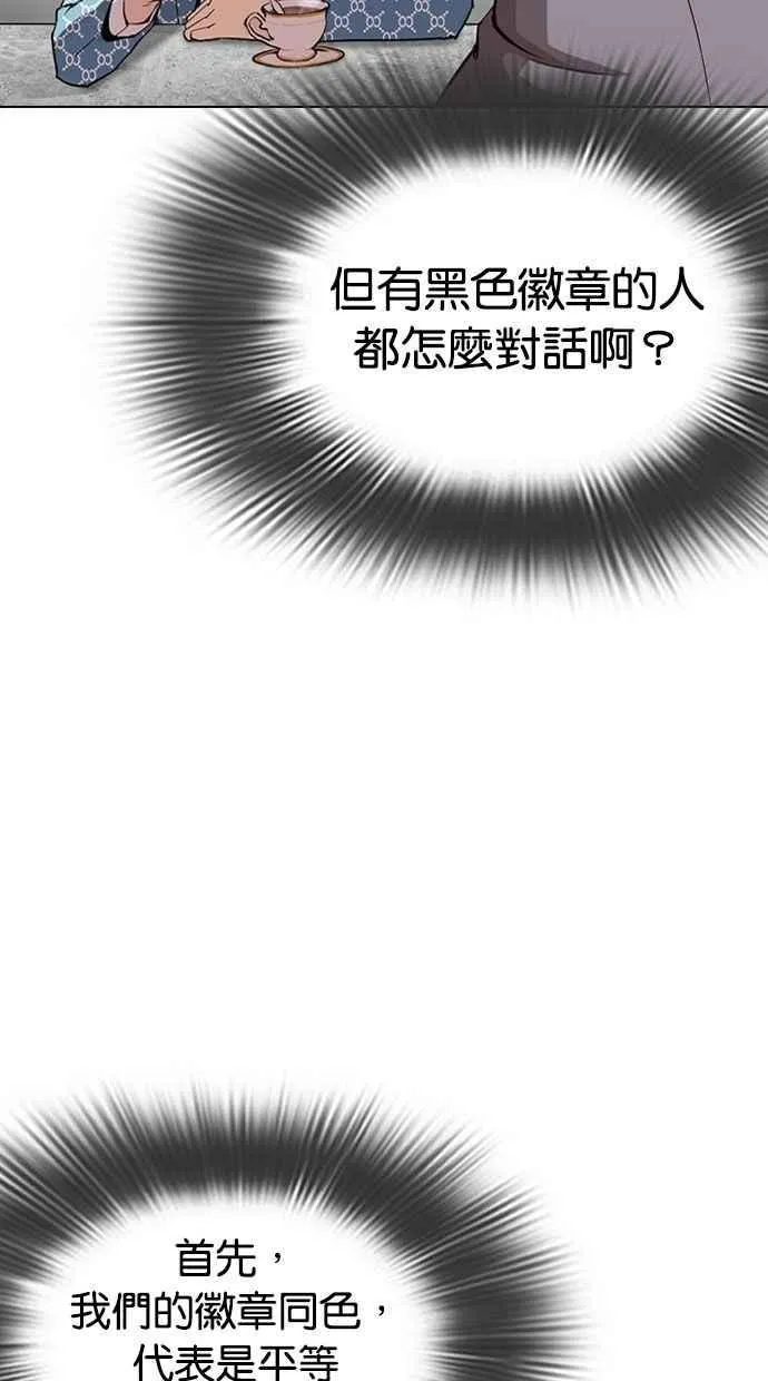 [第293话] 一姟会 [4家子公司] [07] 第7页
