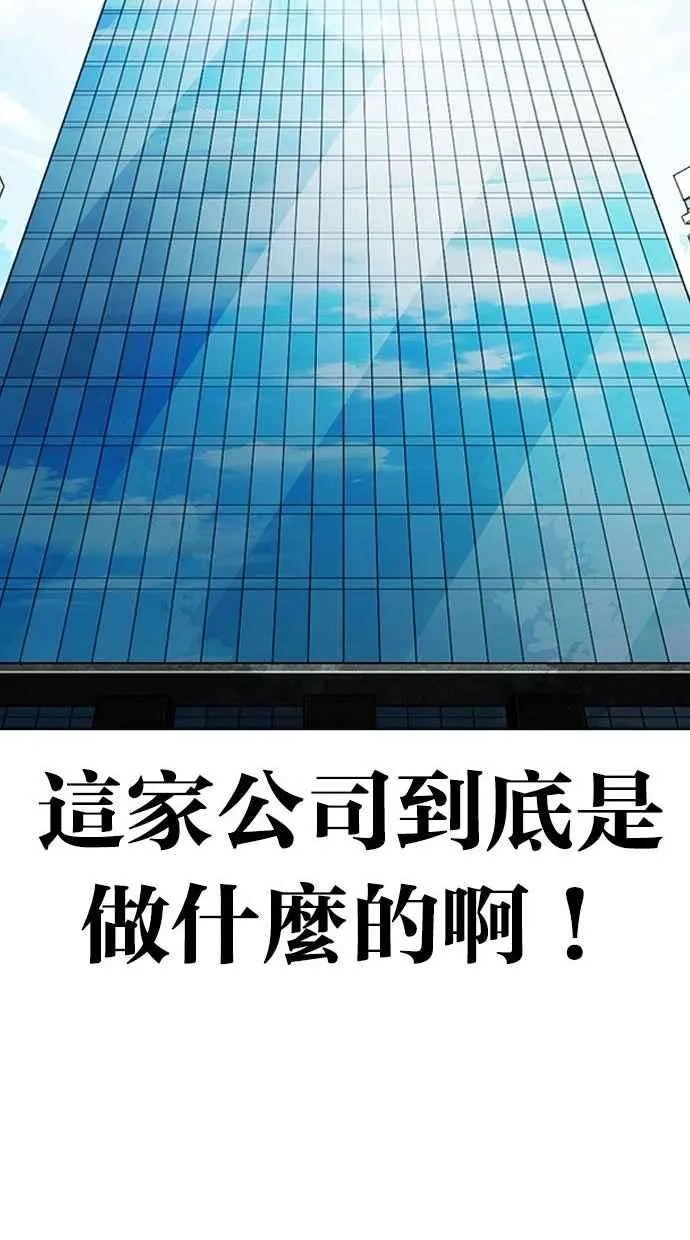[第293话] 一姟会 [4家子公司] [07] 第52页