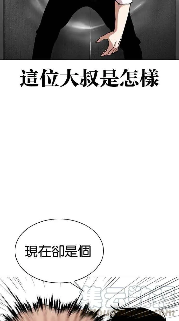 [第293话] 一姟会 [4家子公司] [07] 第116页