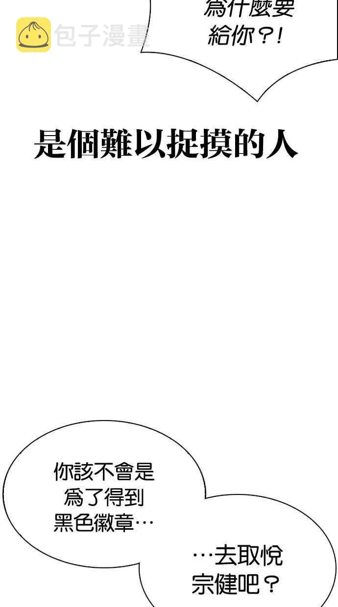 [第293话] 一姟会 [4家子公司] [07] 第4页
