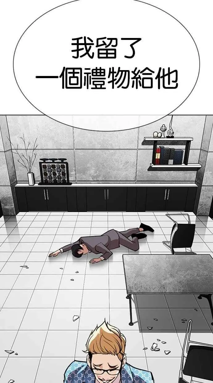 [第293话] 一姟会 [4家子公司] [07] 第33页