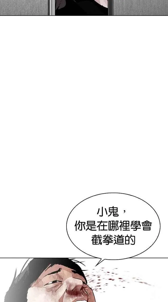 [第293话] 一姟会 [4家子公司] [07] 第105页