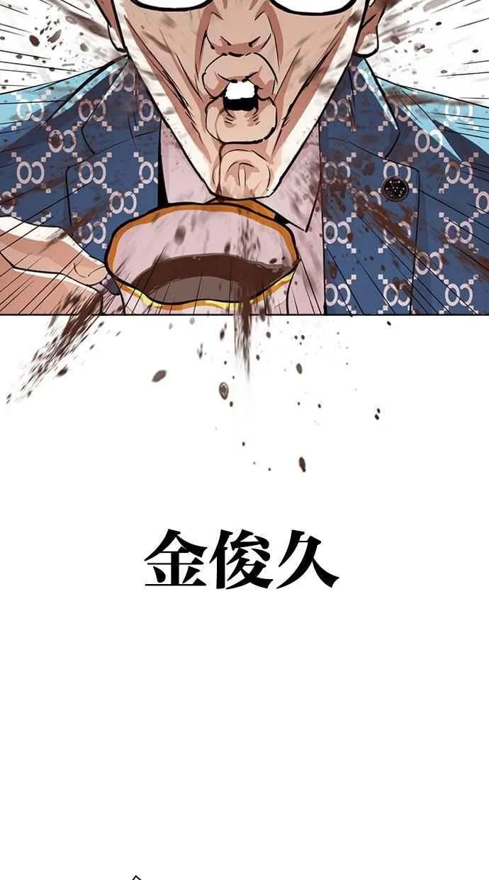 [第293话] 一姟会 [4家子公司] [07] 第2页