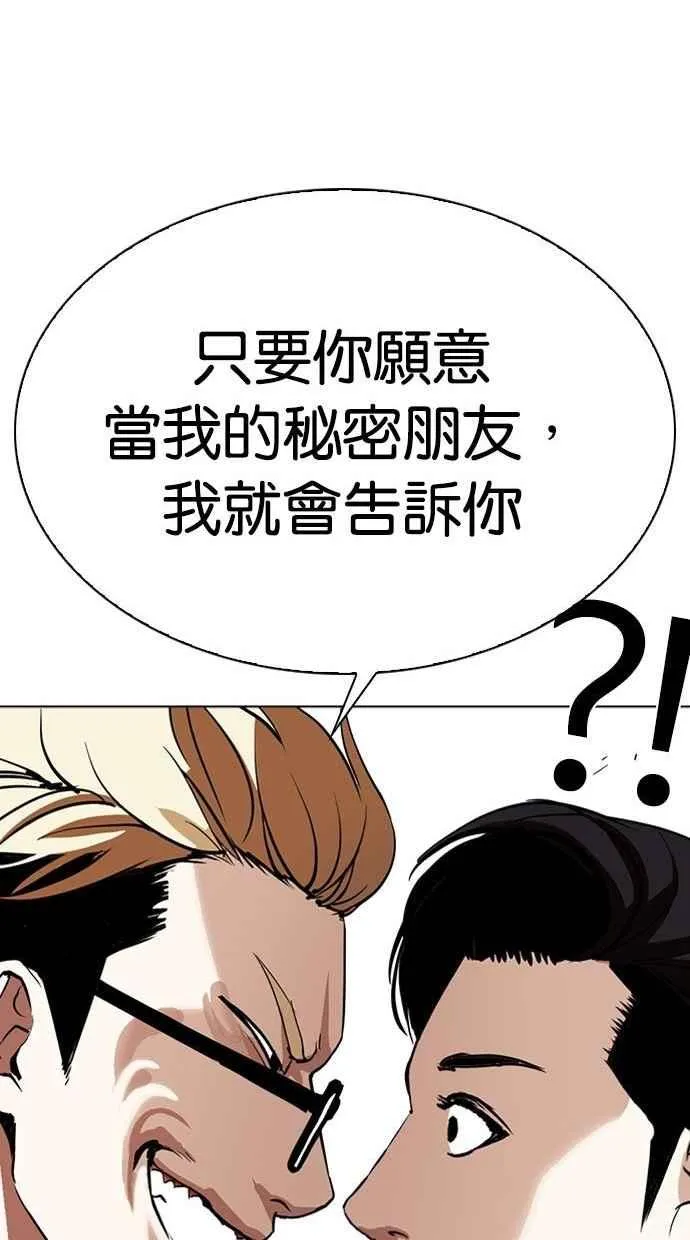 [第293话] 一姟会 [4家子公司] [07] 第19页