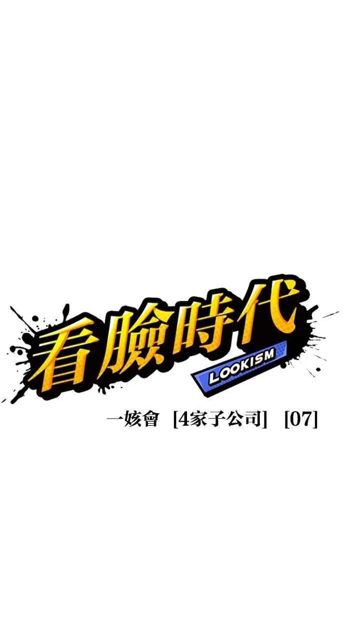 [第293话] 一姟会 [4家子公司] [07] 第35页