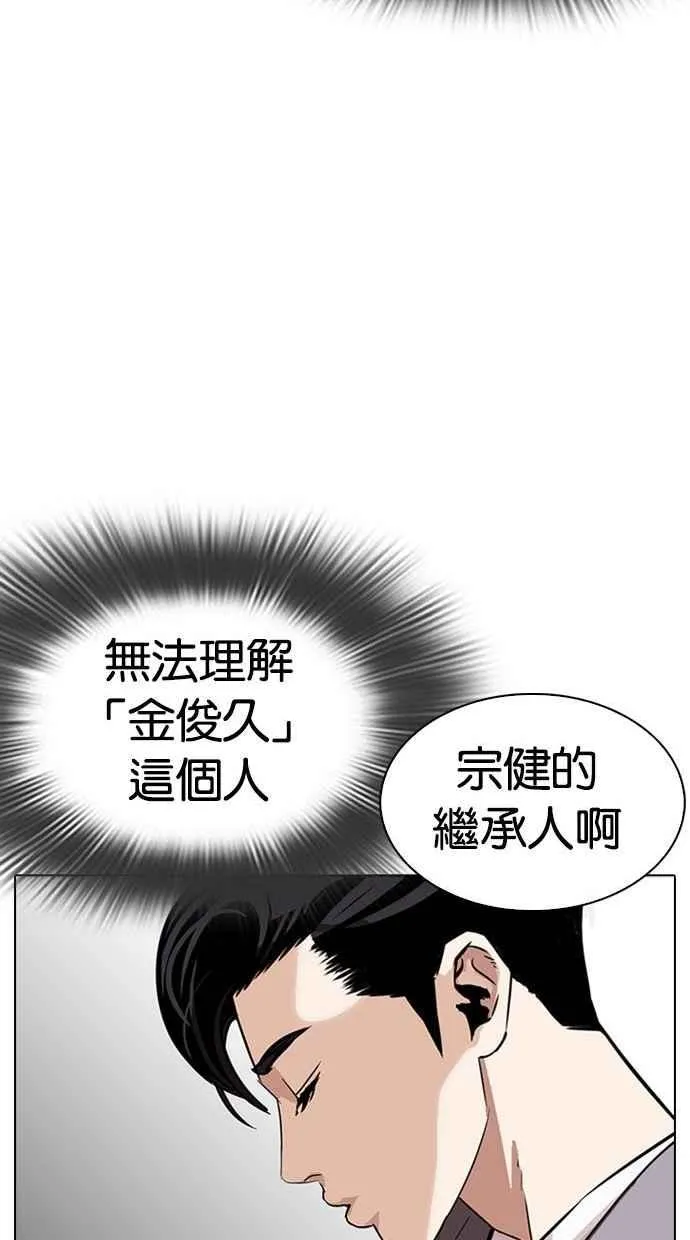 [第293话] 一姟会 [4家子公司] [07] 第25页
