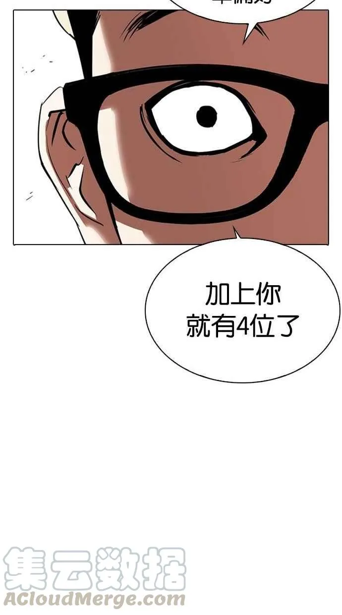[第293话] 一姟会 [4家子公司] [07] 第21页