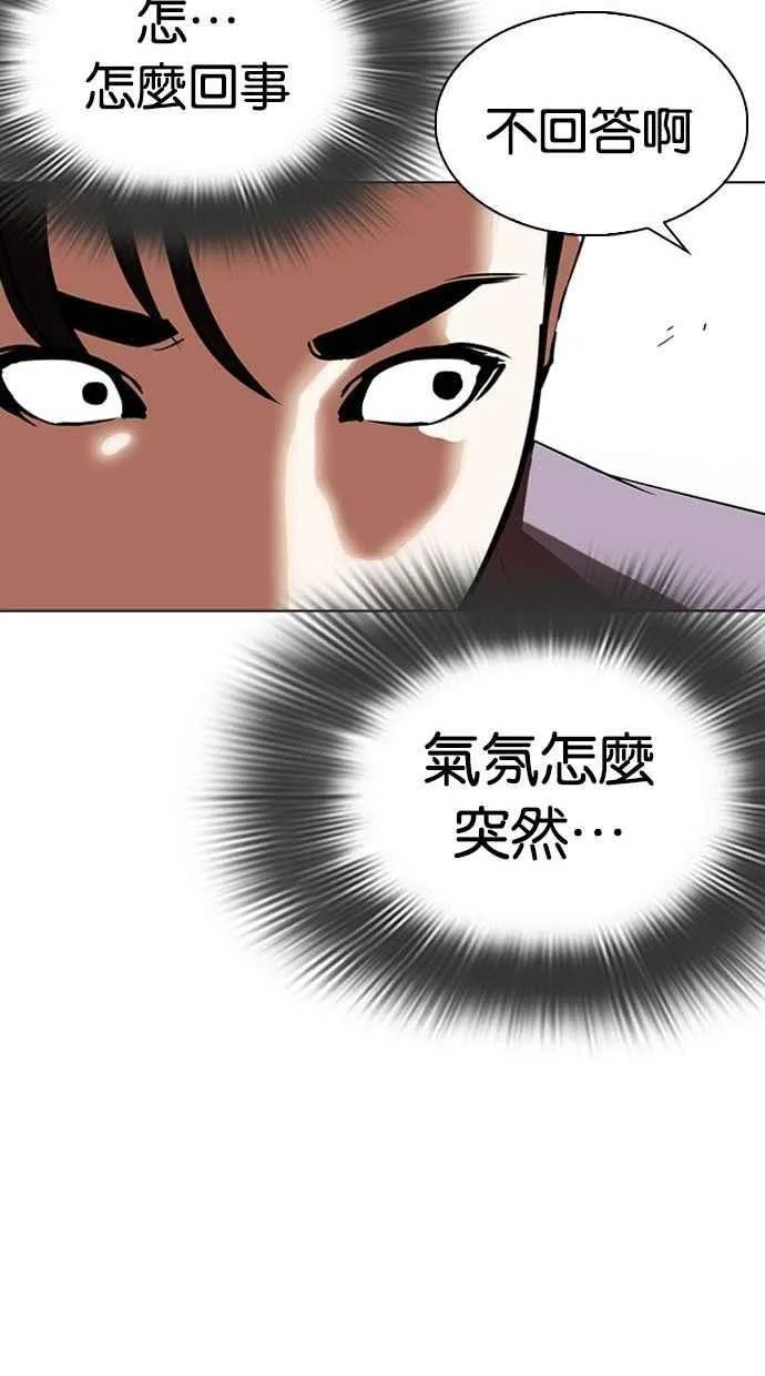[第293话] 一姟会 [4家子公司] [07] 第15页