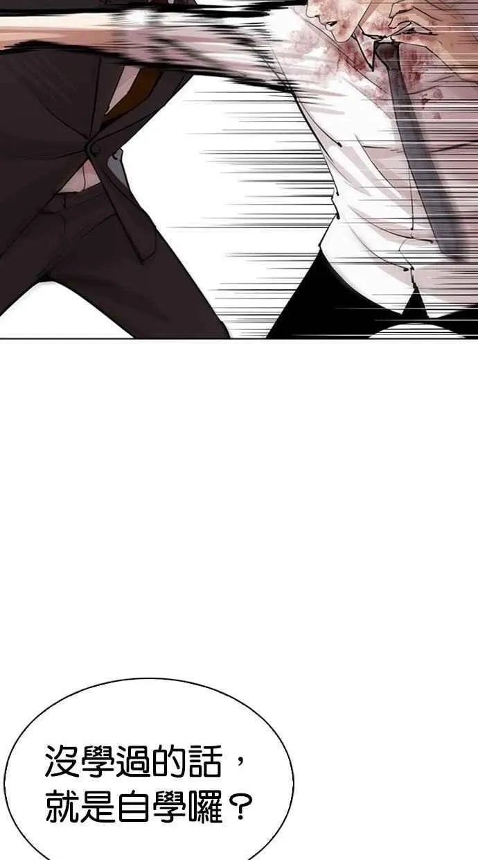 [第293话] 一姟会 [4家子公司] [07] 第109页