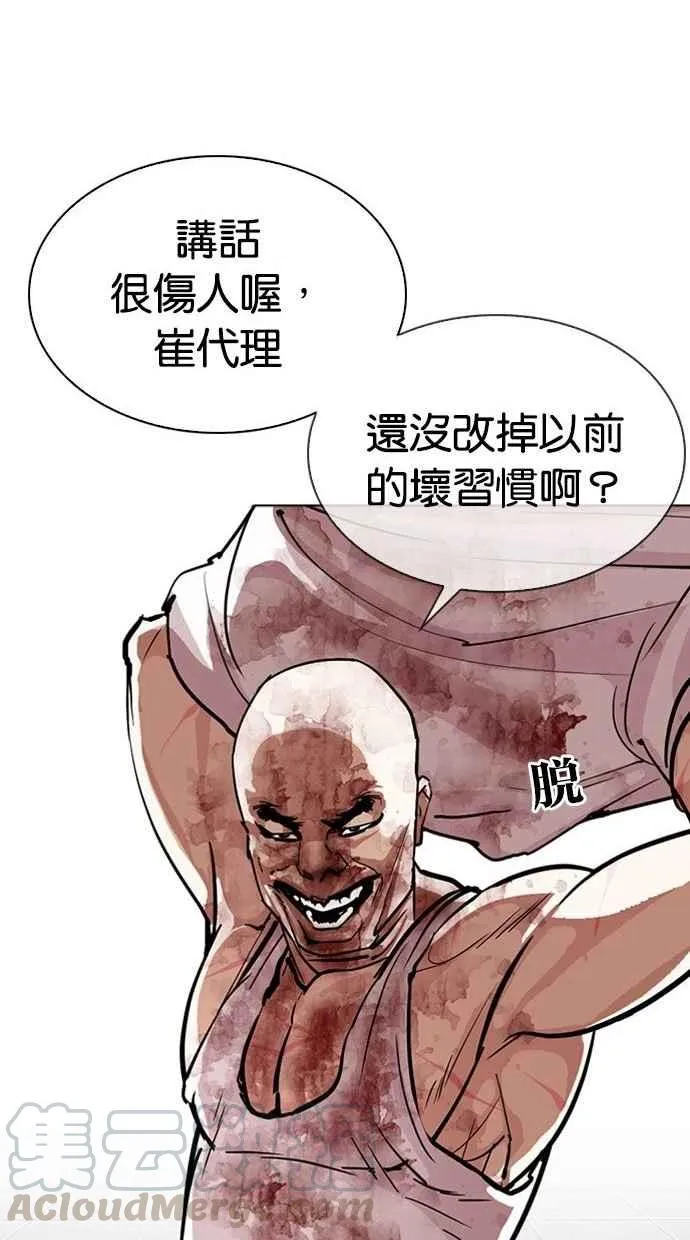 [第293话] 一姟会 [4家子公司] [07] 第46页
