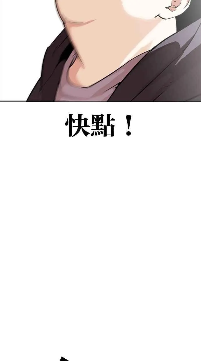 [第293话] 一姟会 [4家子公司] [07] 第63页