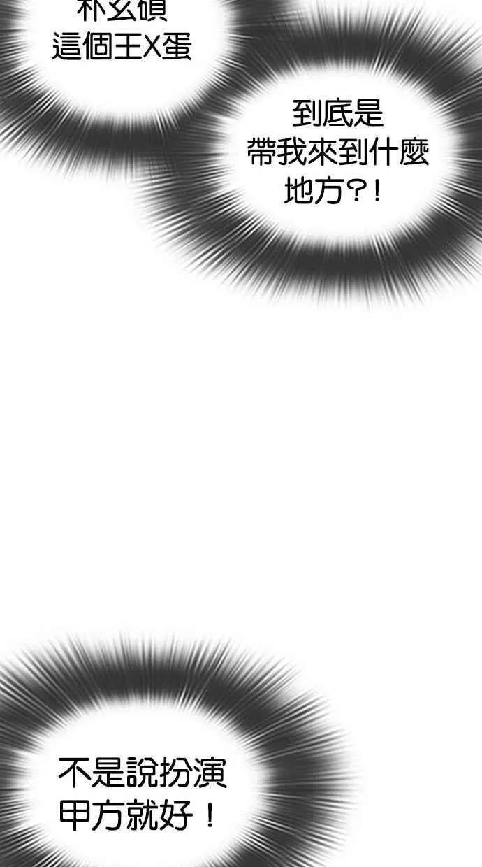 [第293话] 一姟会 [4家子公司] [07] 第42页