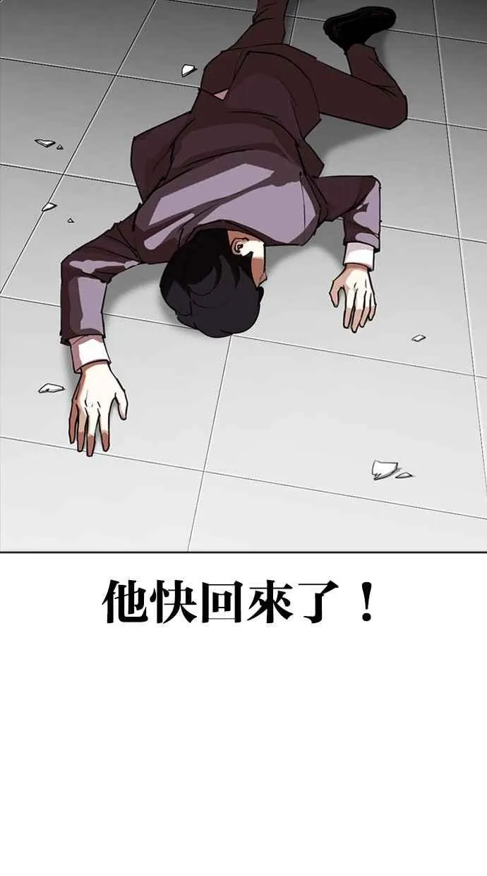 [第293话] 一姟会 [4家子公司] [07] 第60页