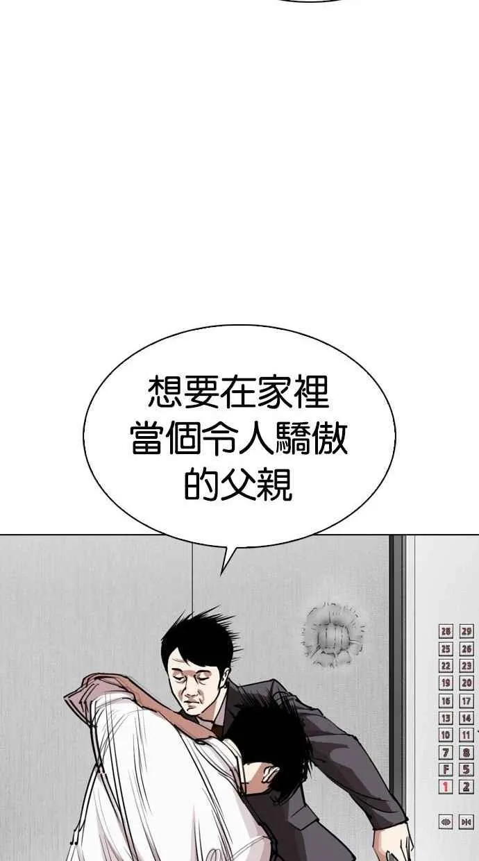[第293话] 一姟会 [4家子公司] [07] 第82页