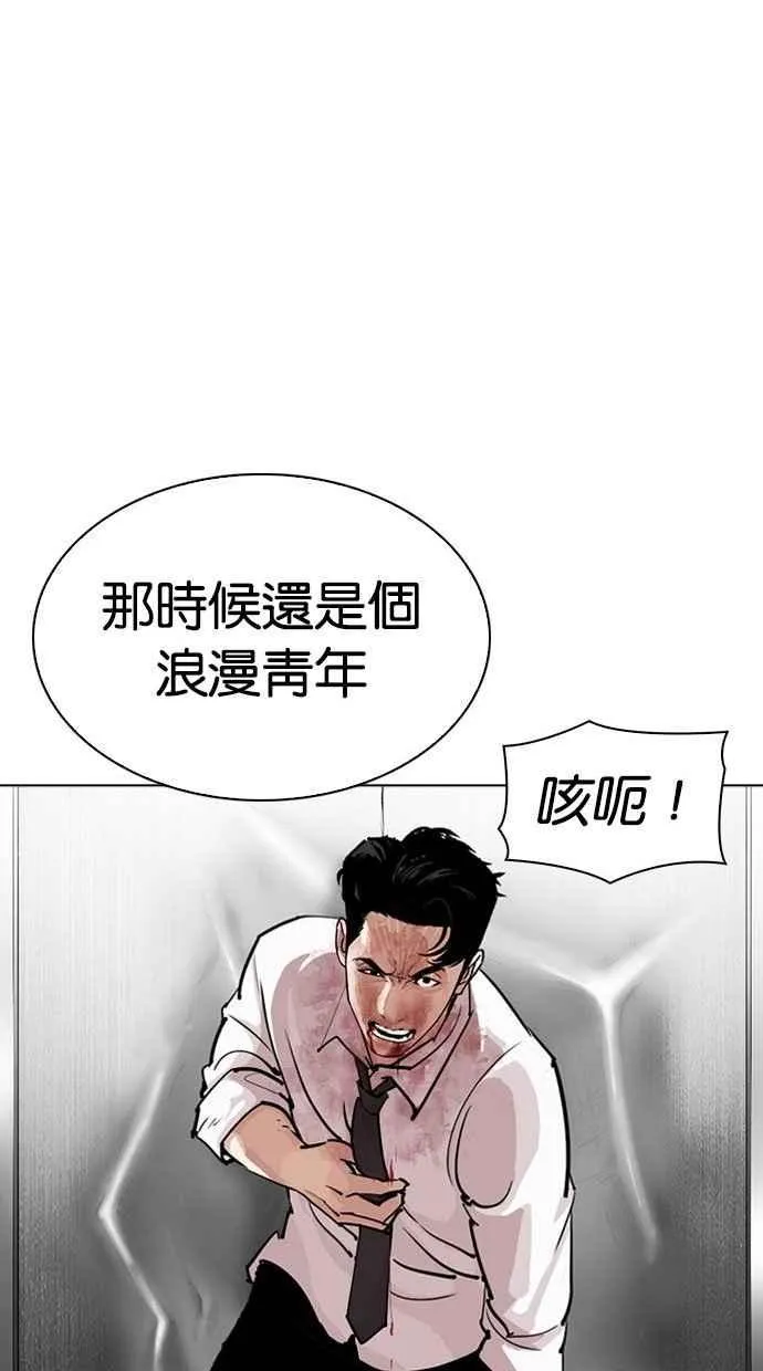 [第293话] 一姟会 [4家子公司] [07] 第115页