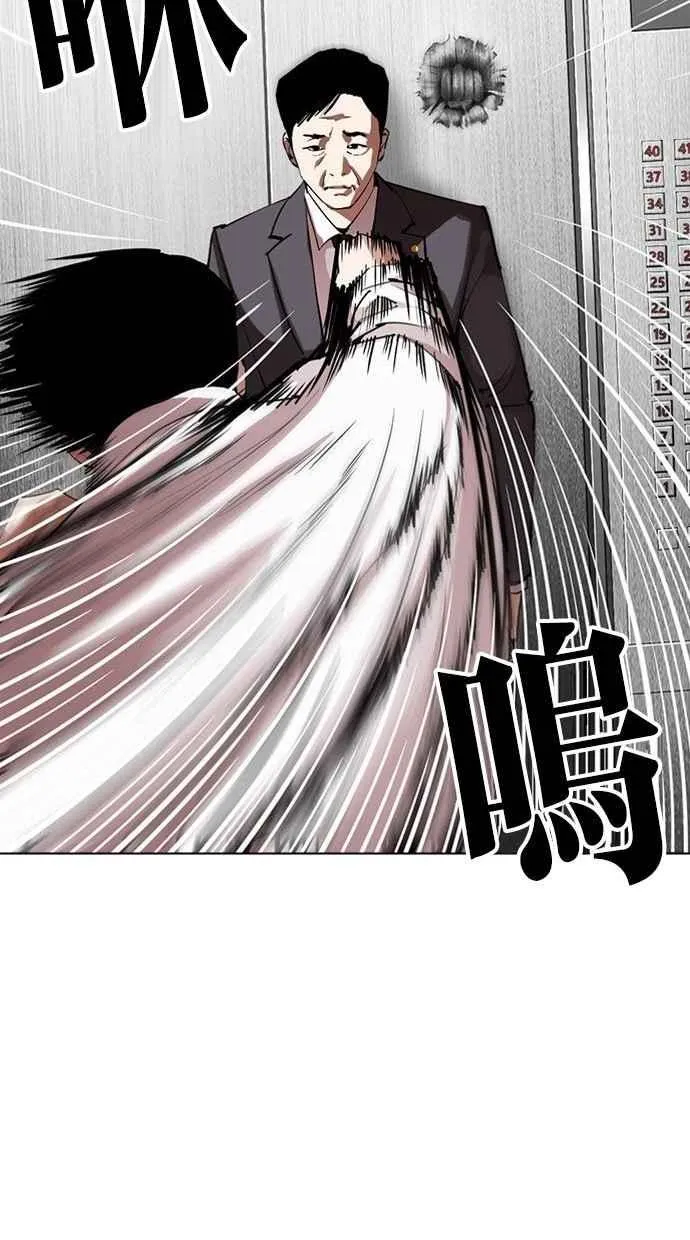 [第293话] 一姟会 [4家子公司] [07] 第97页