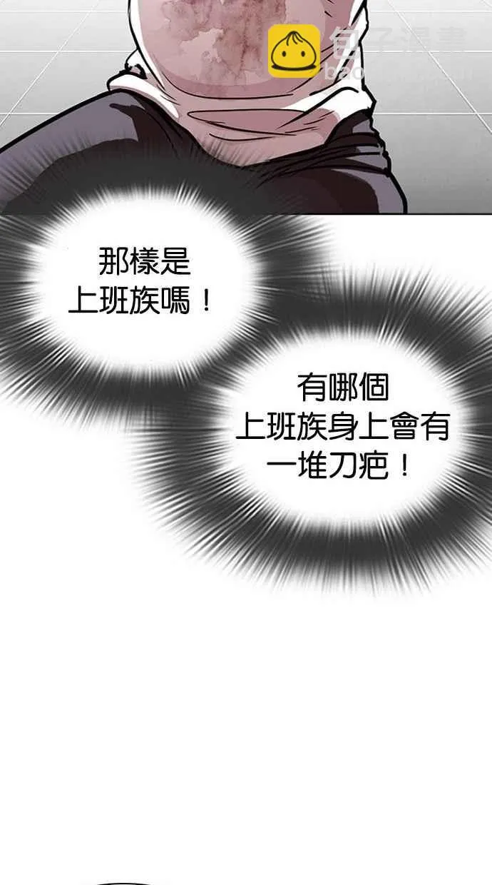 [第293话] 一姟会 [4家子公司] [07] 第47页