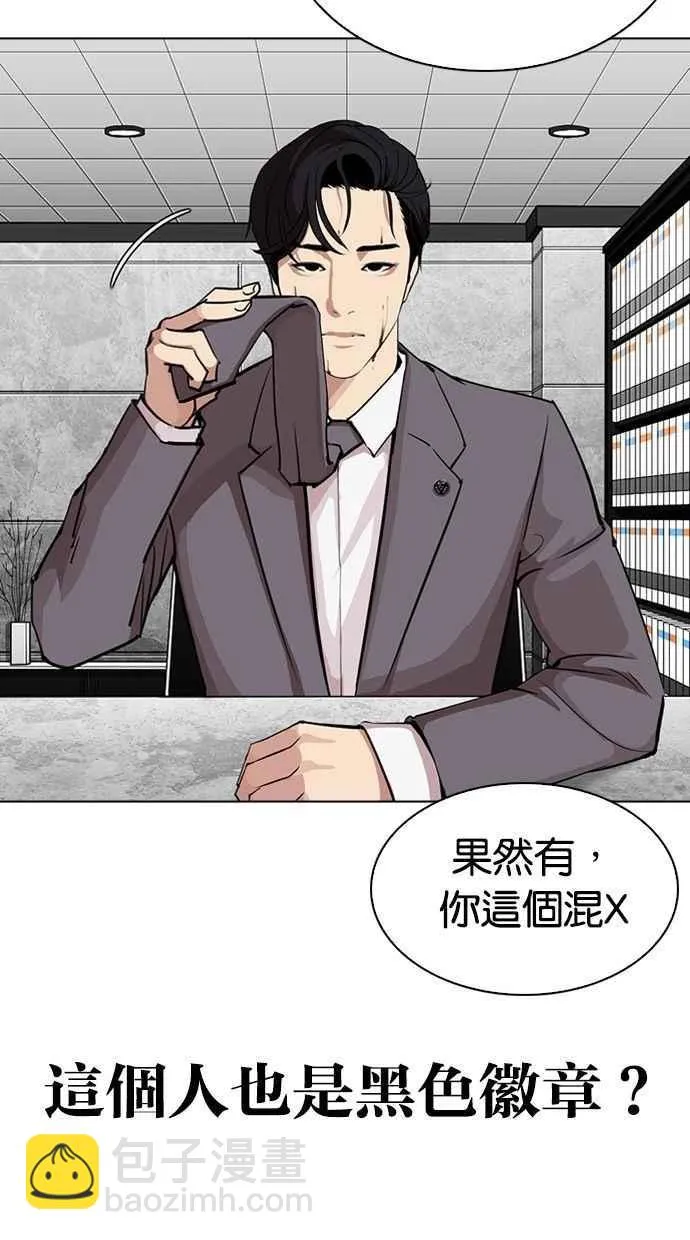 [第293话] 一姟会 [4家子公司] [07] 第5页