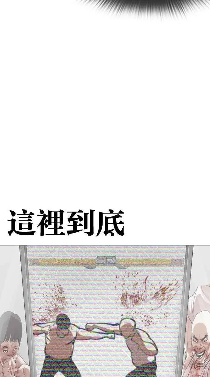 [第293话] 一姟会 [4家子公司] [07] 第49页