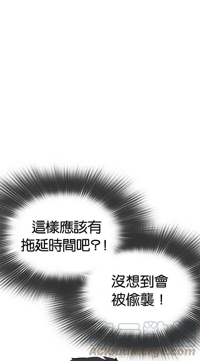 [第293话] 一姟会 [4家子公司] [07] 第56页