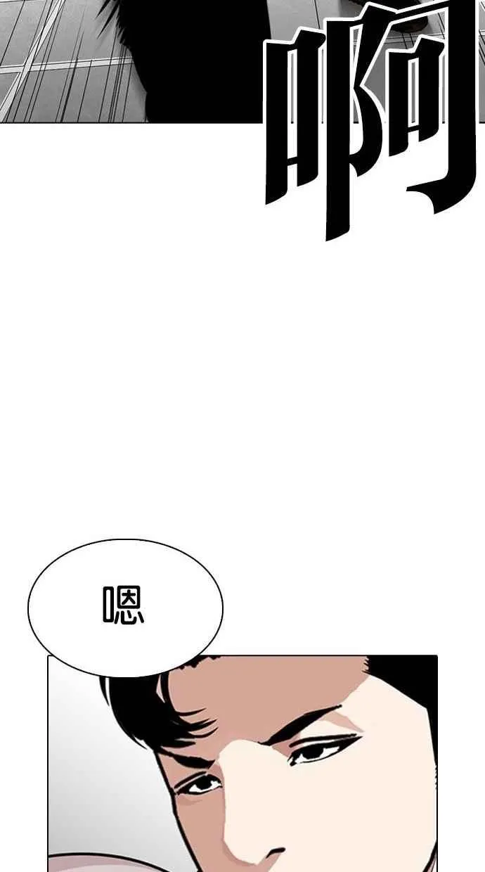 [第293话] 一姟会 [4家子公司] [07] 第75页