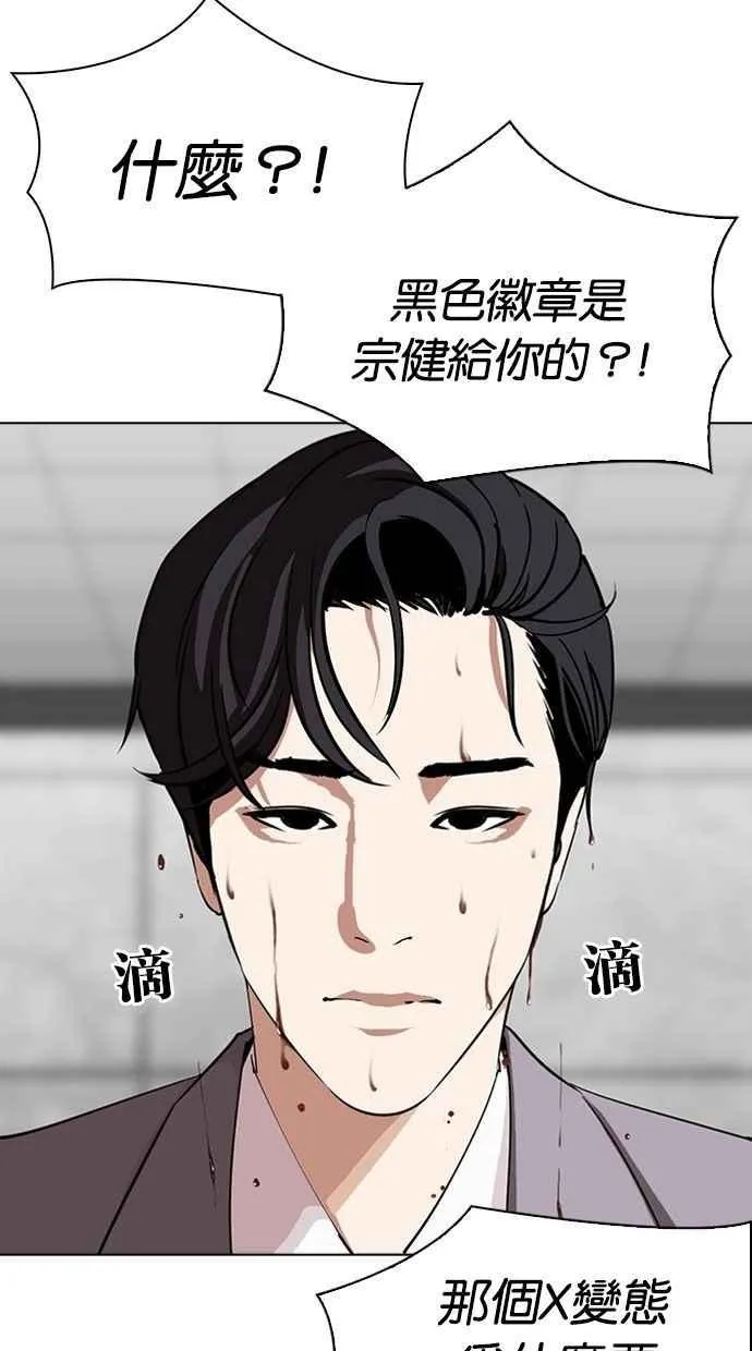 [第293话] 一姟会 [4家子公司] [07] 第3页