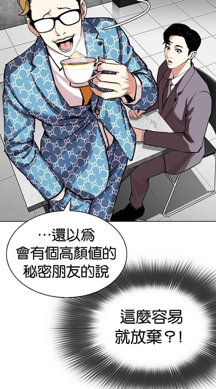 [第293话] 一姟会 [4家子公司] [07] 第24页